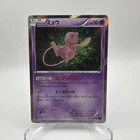 Pokemon Mew Holo Rare 027/078 XY10 Psychic King JP 1st Ed Mitsuhiro Arita Art NM