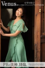 Reiko Kobayakawa Photo Book: Venus (Gravure version) Japan Import