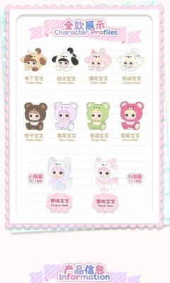 Nommi baby Series V4 Confirmed BlindBox Figure Plush-Little