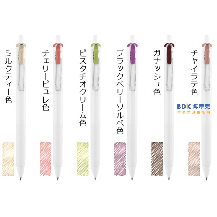 Night Cafe Uni-ball One Gel Ink Pen 0.5 Pistachio Latte Berry