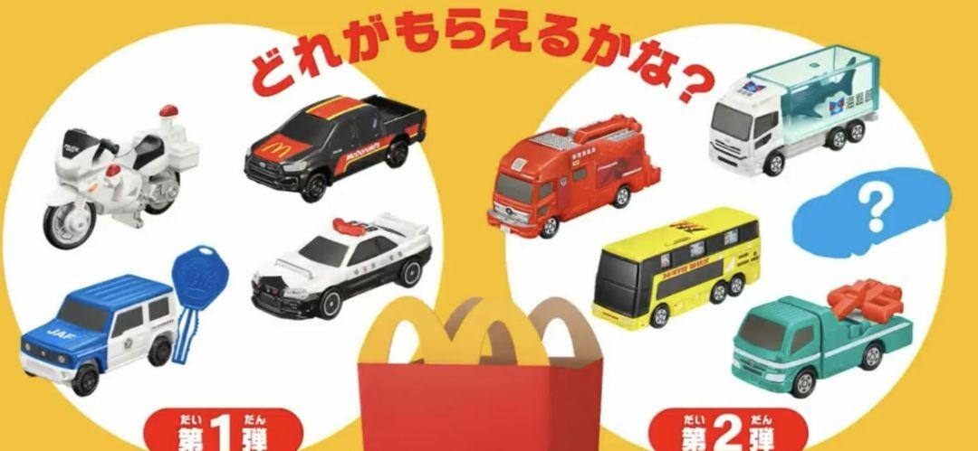 Tomica McDonald's Happy Set 2023 9 types Complete TAKARA