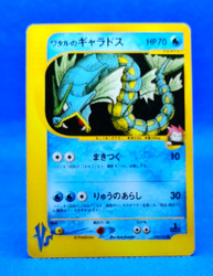 Lance's Gyarados 098/141 Pokémon VS 1st Edition Japanese