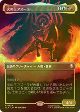 MTG Fire Lord Azula No.334 FOIL TLA Japanese Full Art