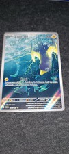 Carte Pokemon FR Zapétrel 178/167 & Luxray Ex 68/167 EV6 Mascarade Crépusculaire
