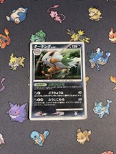Pokémon Cards Shiftry 058/090 Bond To The End Of Time Holo Rare - (LP)