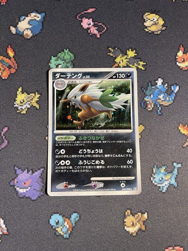 Pokémon Cards Shiftry 058/090 Bond To The End Of Time Holo Rare - (LP) - Picture 1 of 7