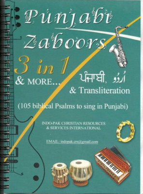 ''Punjabi Zaboors 3 in 1 & More'' a Song book in Gurmukhi, Urdu & Transl. by IPCRS
