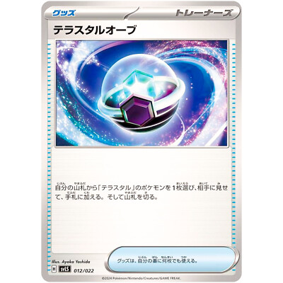TERU★  Pokemon Card Starter Set Tera Type Ceruledge ex Scarlet