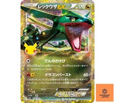 Rayquaza EX 154/103 M6a 30th Celebration Pokemon Card Japanese NM