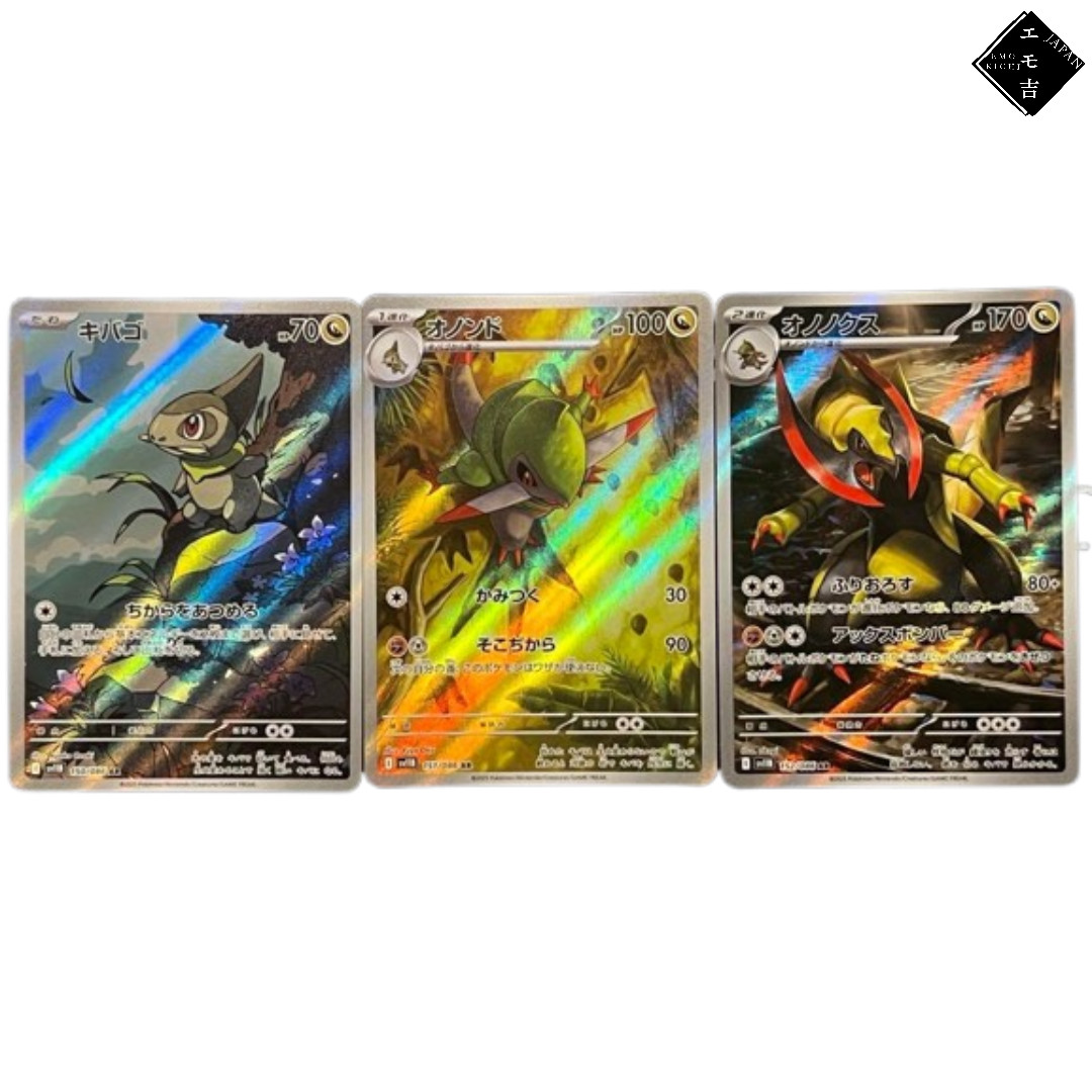 Haxorus Evolution Line AR Set Axew Fraxure Haxorus SV1b 150-152/086 NM Pokémon