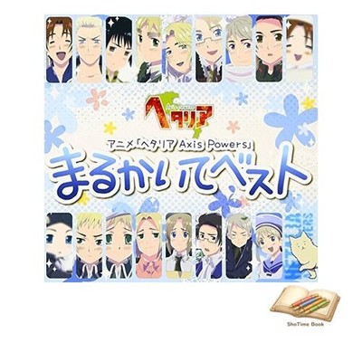 Music CD used Anime Hetalia Axis Powers Marukaite Best Anime