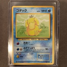 Psyduck - No. 054 - 1996 Pokemon Japanese - Team Rocket - Pocket Monsters - LP
