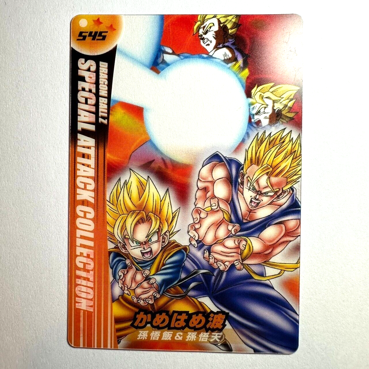 S0940 Son Gohan & Goten Dragon Ball Z x Morinaga Special Attack