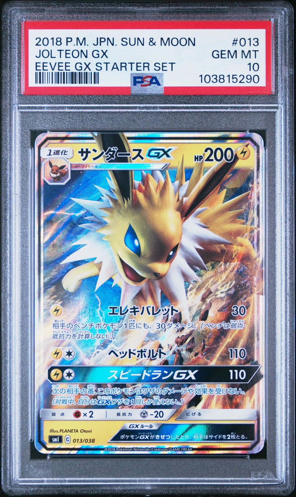 2018 POKEMON JPN SUN & MOON EEVEE GX STARTER SET #013 JOLTEON GX PSA 10