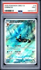 2025 POKEMON SIMPLIFIED CHINESE CBB2 C-GEM PACK VOL 2 #15 UMBREON PSA 9