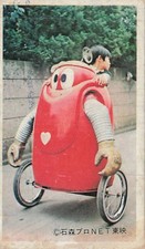 Robocon Menko Card 1970s Ishimori Toei Robot Anime Japan Submarine Vintage