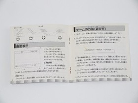 PC Engine Hu Card Ninja Warriors Manual