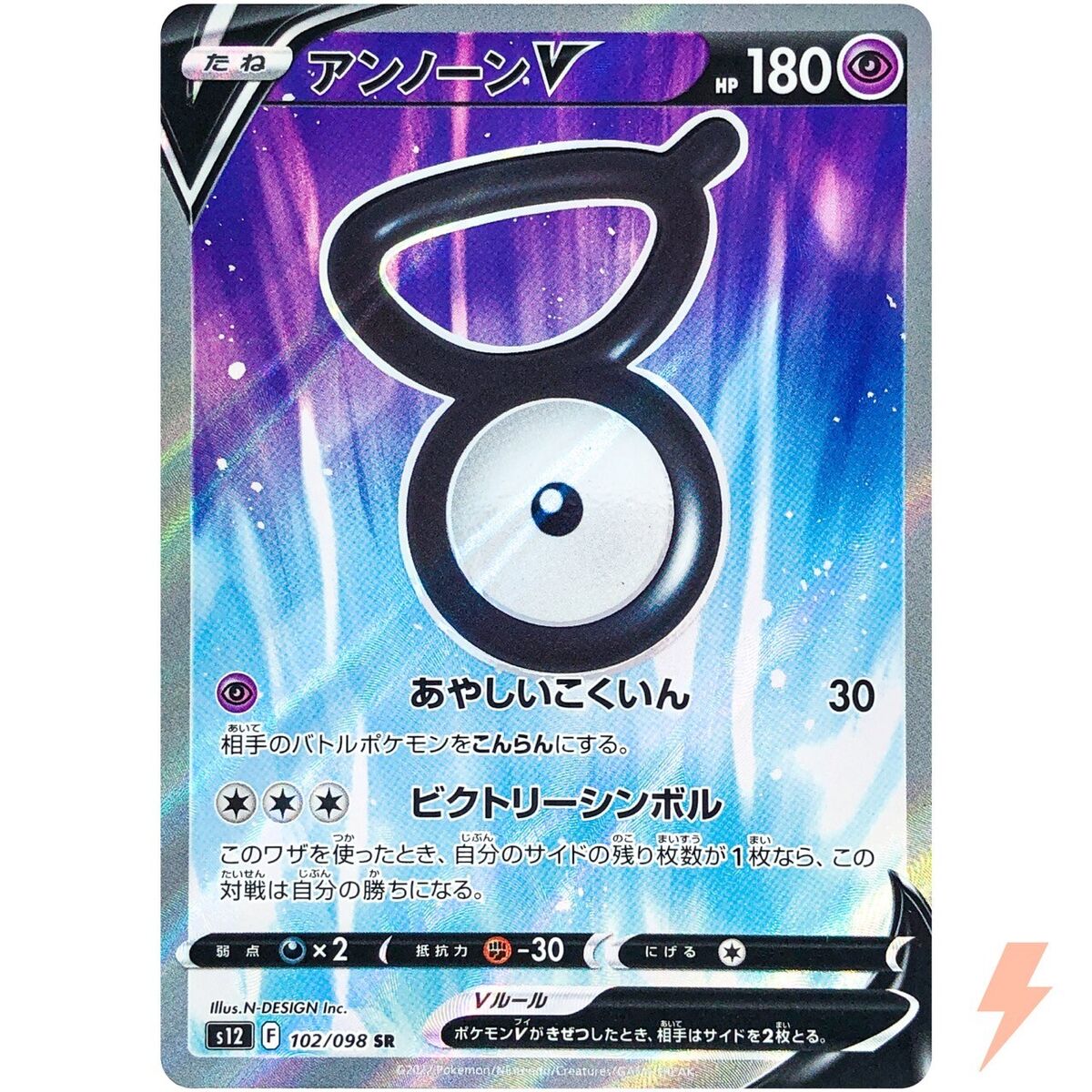 Unown V SR 102/098 S12 Paradigm Trigger Japanese Pokemon Card - NM