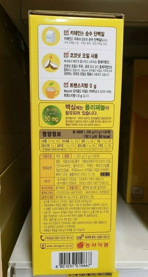 Maxim Mocha золото мягкий кофе смесь Корея растворимый кофе смесь 10/20/50/100 палочки - Изображение 2 из 4