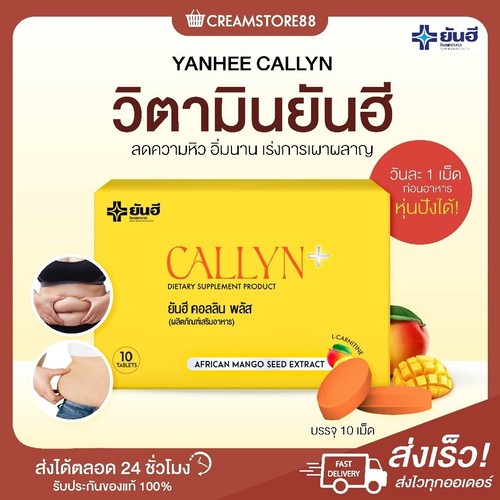 6x YANHEE Callyn Plus Control de Peso Suplemento Dietético Forma Magra L-Carnitina - Imagen 3 de 15