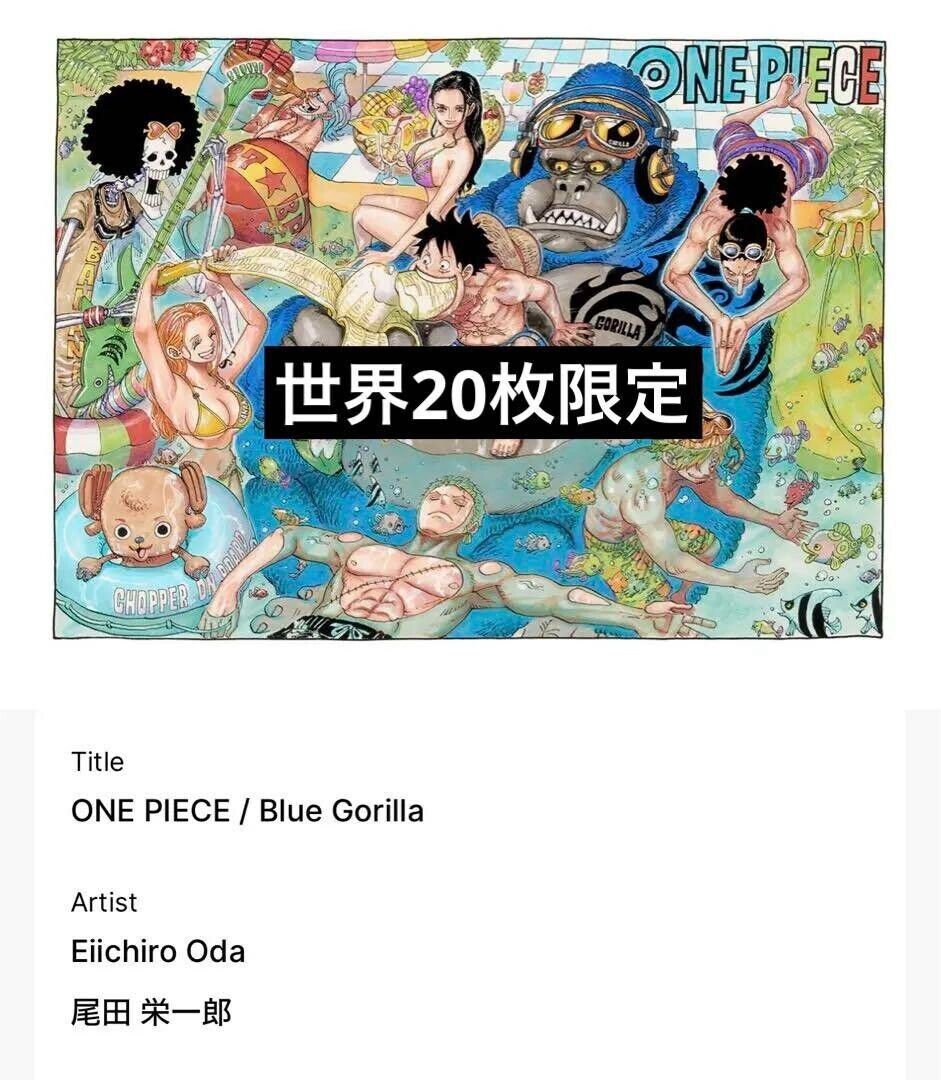 Limited to only 20 copies One Piece Manga Art Signed by Limited to only 20 copies One Piece Manga Art Signed by