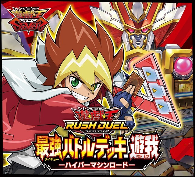 yugioh rush duel strongest battle deck Yu-Gi-Oh! Rush Duel RD/SBD0-JP004 Super Rare Parallel Strongest Battle Deck  +1 Bonus Card : Amazon.co.uk: Toys & Games