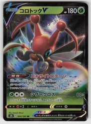 Kricketune V 004/184 VMAX Climax Japanese Double Rare Holo