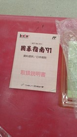 Hecto Igo Shinan 91 Famicom Software