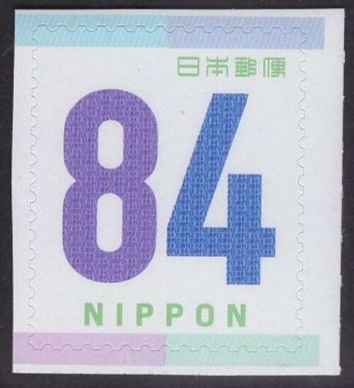 JAPAN 2021 NH 84 Yen Numeral Definitive - Free USA Ship | eBay