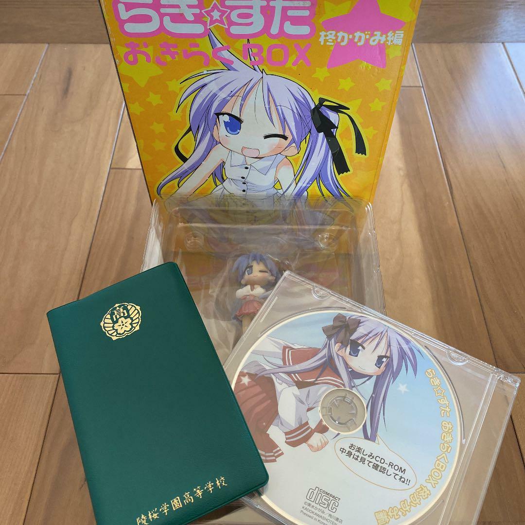 ☆ほぼ日スペシャルラッキーモンキーズキー Lucky Star Okiraku BOX Kagami Hiiragi Figure, CD Set Limited