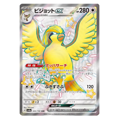 Pidgeot ex SSR 335/190 sv4a Japanese Pokemon Card Shiny Pidgeot ex SSR 335/190 sv4a Japanese Pokemon Card Shiny