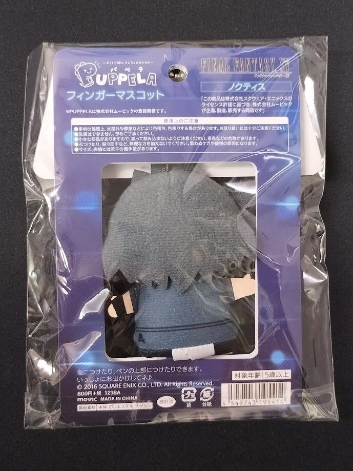 FINAL FANTASY XV パペラ フィンガーマスコット FF15 アニメイト池袋本店@営業時間拡大中！！！ on X: 