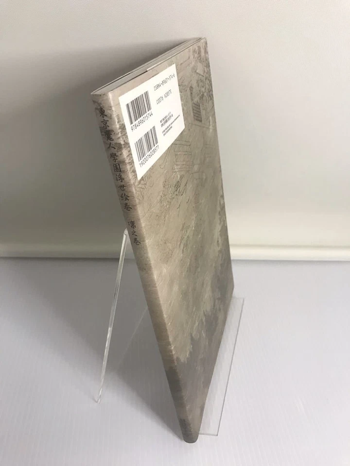 Arte en rollo Tokyo MajGBKuen Ukiyoe - impresión en madera japonesa vintage Tercera Guerra Mundial Foto 3 de 4