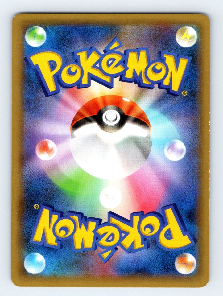 Huntail 007/049 MMB M Master Deck Build Box Speed Style Japanese Pokémon NM - Image 2 of 2