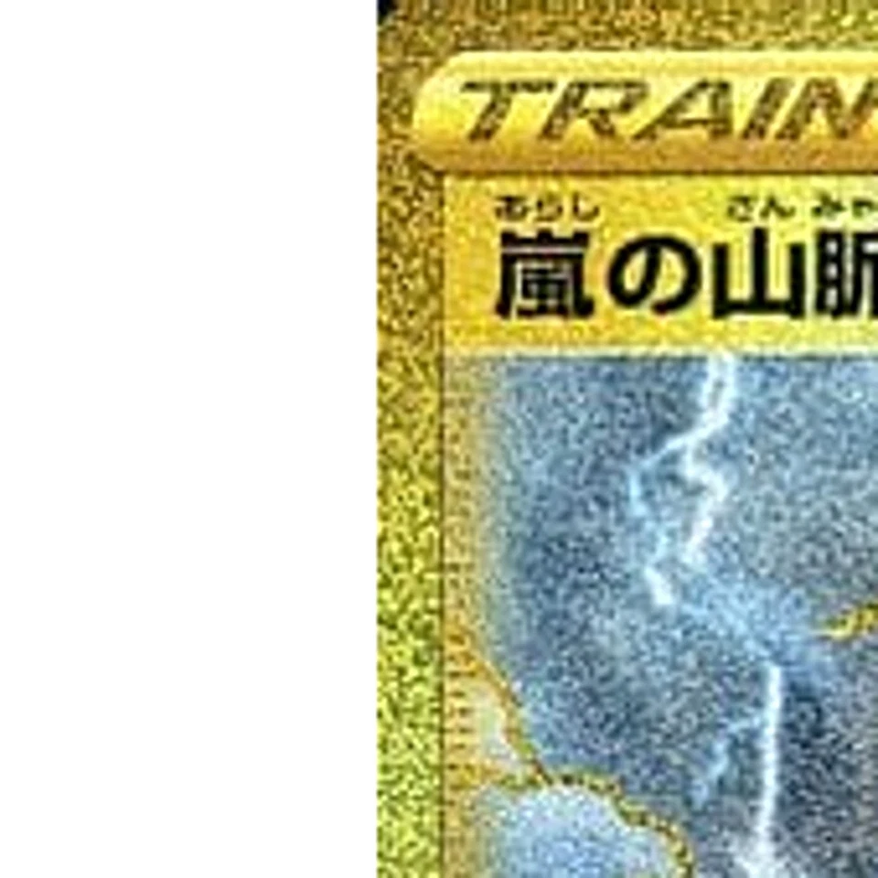 Pokemon Stormy Mountains Holo UR 089/067 S7R Blue Sky Stream Japanese Card - Image 2 of 4