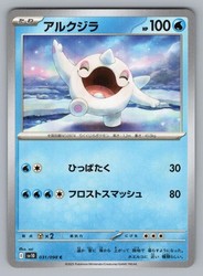 Cetoddle 031/098 Glory of Team Rocket Common Japanese