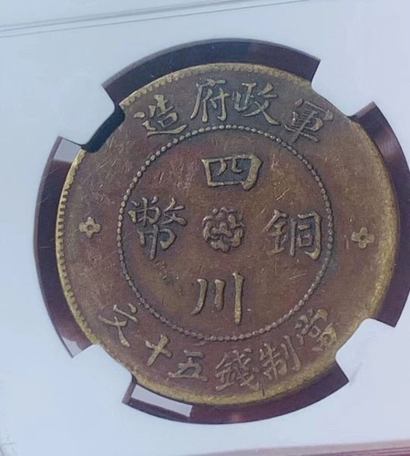 YR2 (1913) China 50Csh Szechuan Brass Coin NGC XF 40 3 Rosettes Collection - Picture 6 of 6
