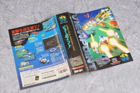 VIEW POINT NEO GEO AES SNK FREE SHIPPING Ref 0601