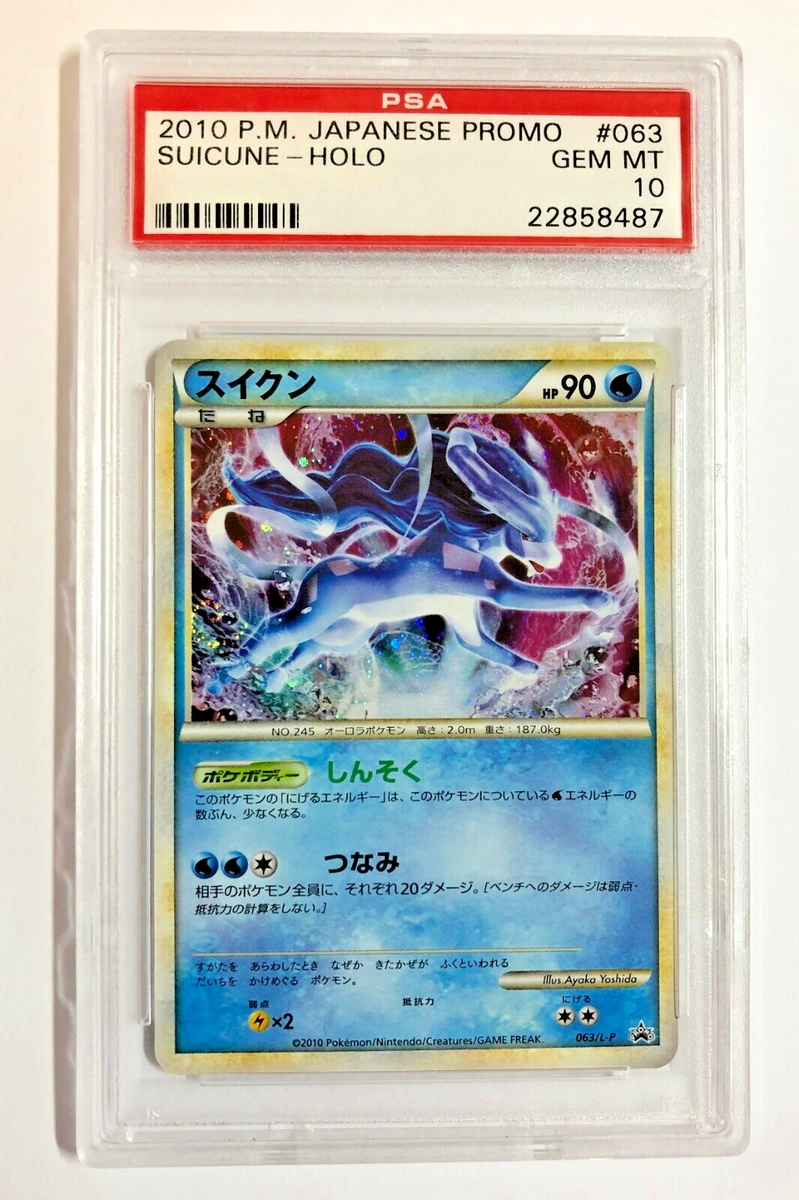 EmotionalPower 優木せつ菜 SSP PSA10 PSA 10 Sylveon ex 086/191 Surging Sparks SSP Pokemon Card