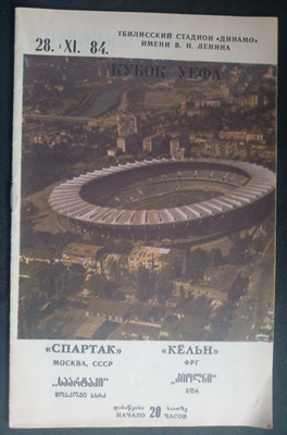 Orig. PRG  UEFA Cup  1984/85  SPARTAK MOSKAU - 1.FC KÖLN  1/8 FINALE  !!  TOP