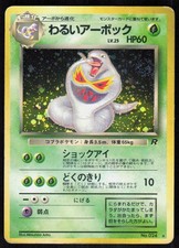 Dark Arbok NO. 024 Holo Rare Team Rocket Pokemon Japanese Moderately Played
