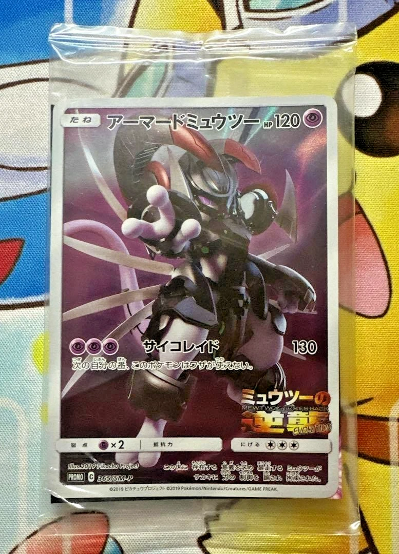 Armored Mewtwo Pokémon TCG Cards for sale | eBay