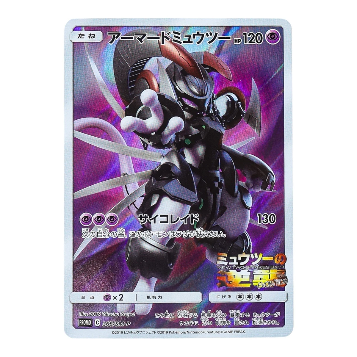 Armored Mewtwo Pokémon TCG Cards for sale | eBay