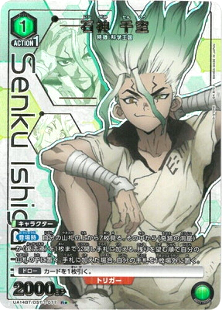Union Arena Card Dr. Stone Senku Ishigami R Parallel Rare Japanese