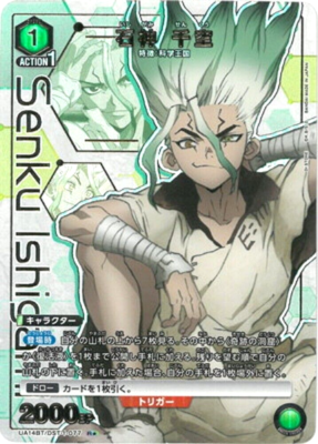 Union Arena Card Dr. Stone Senku Ishigami R Parallel Rare Japanese