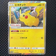 Pikachu #242/SM-P Prices | Pokemon Japanese Promo | Pokemon Cards
