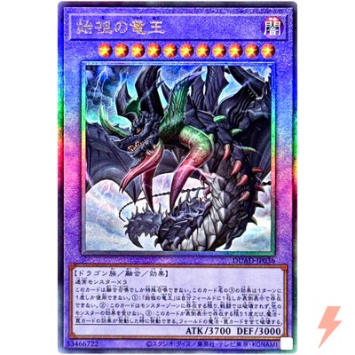 遊戯王OCG Lord of D MAX feded Lord of D. - Starter Deck: Kaiba Evolution - YuGiOh - TCGplayer.com