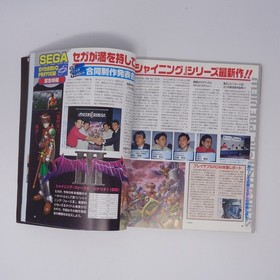 Saturn Fan Magazine 12 Luna Blue Cover Used Retro Collectible ff7