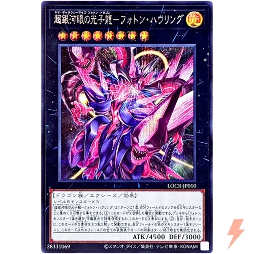 Neo Galaxy-Eyes Photon Dragon Photon Howling Secret Rare LOCR-JP010 YuGiOh
