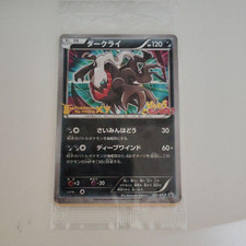 Darkrai #37/XY-P Prices | Pokemon Japanese Promo | Pokemon Cards
